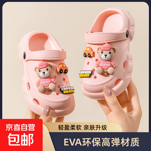EVA children's Crocs cartoon bear summer sandals for boys and girls, middle and large children, indoor and outdoor wear, thick soles, non-slip, pink 34, inner length 20cm