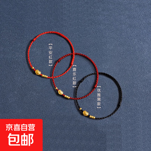 Ruyi Ping An Lock Sand Gold Bracelet Red Rope Transfer Braided Bracelet Men and Women Size Adjustable Couple Gift Foot Rope Wine Red Rope Ping An Lock Bracelet