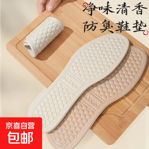 适配运动鞋垫男士纳米防臭留香吸汗透气不臭脚皮鞋久站不累超软底 9双【多色纳米鞋垫】 36