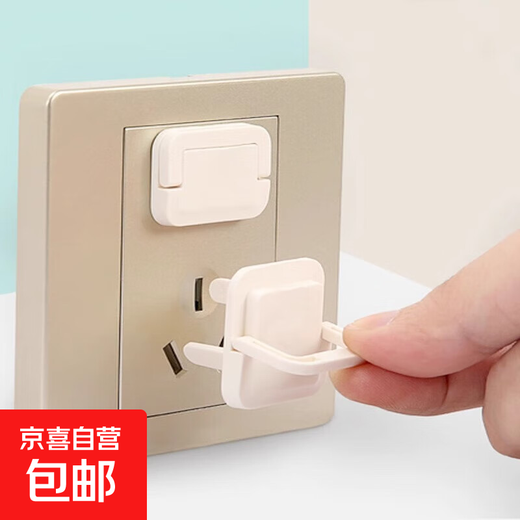 Baby socket protective cover, children's anti-shock jack safety plug, socket protective cover, plug protective cover, plug hole plug, simple style, 12 two-plug + 12 three-plug