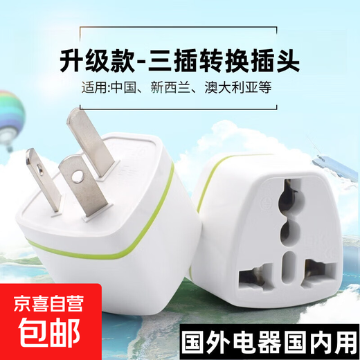 JD Logistics Prise de convertisseur universelle universelle Xiaomi même modèle Japon, Royaume-Uni, Corée, Thaïlande, norme britannique, norme allemande, version Bali Hong Kong Convertisseur 3 prises améliorées (1 paquet)