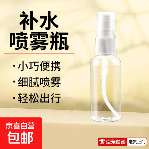 Hydrating instrument nano spray facial beauty cold spray machine humidification instrument portable household nano hydrating spray instrument humidifier small mini beauty instrument hydrating and moisturizing portable hydrating spray bottle empty bottle