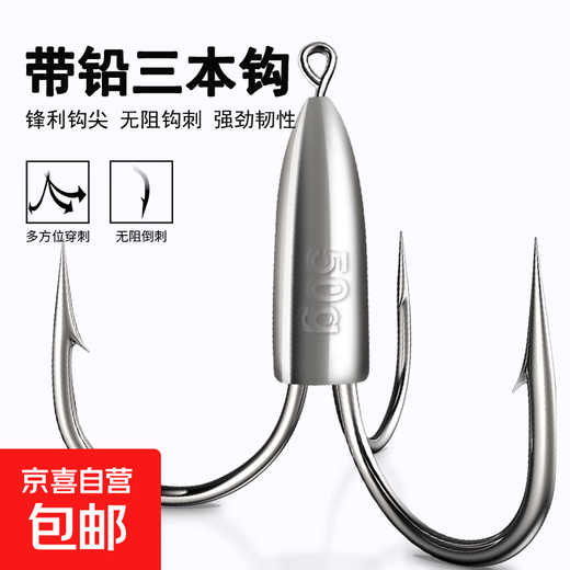 Langjixuan with lead pendant has barbed three hooks, three anchor hooks, three claw hooks, fish hooks, fish hooks, fishing gear and fishing supplies, large size about 50 grams (pack of 3)