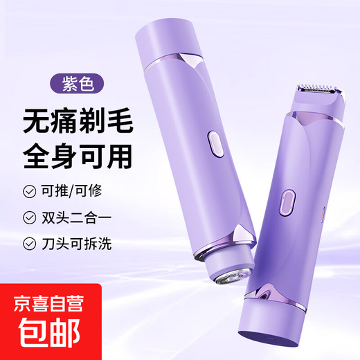 Unisex, multifunctional double-head electric shaver, lip and armpit hair shaver, private part shaving blade, body hair trimmer, women's purple, top model/high-speed movement + stainless steel double heads + IPX8 waterproof