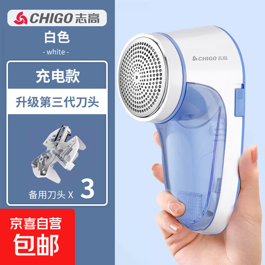 CHIGO hair ball trimmer, shaver, clothes ball remover, hair ball remover, shaving ball, shaver, hair trimmer, shaving machine, clothes trimming ball machine m22, rechargeable exclusive model, standard configuration + 3 original spare blades