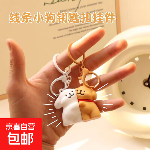 Qiling Line Dog Keychain Toy Couple Magnetic Sticker Creative Cartoon Never Leave School Bag Pendant Gift Magnetic Puppy Keychain*1 Pair