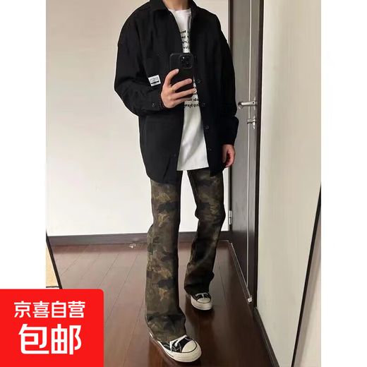 American retro camouflage jeans for men in spring and autumn slim high street cleanfit slightly flared straight casual long pants Camouflage M recommended 95-110 Jin Jin equals 0.5 kg