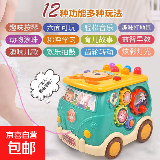 
Baby music, baby hand patting drums, toys, hexahedral, children's educational and early education, multi-functional educational and early education bus-dark blue, 80% of users choose high-end [charge version]
