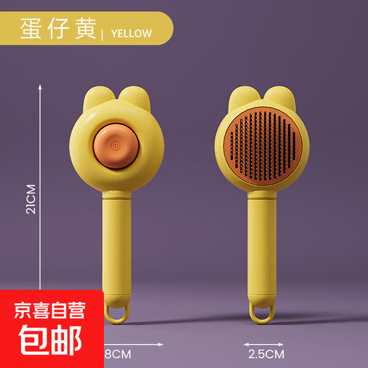 Cat comb to remove floating hair, combing brush, comb needle, dog combing artifact, pet comb, cat brush, cat supplies, bunny style egg yolk