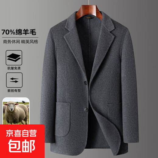 【绵羊毛呢大衣】西服外套男双面羊绒大衣西装休闲商务男装上衣 深灰 /G20653-1901 XL /180【推荐135-150斤】