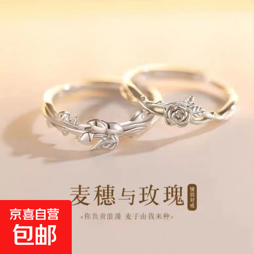 Popular items Couple rings A pair of wheat ears and roses Fashionable rings Husband and girlfriend jewelry gift J176 wheat ears + J177 rose 2 packs Opening can be adjusted