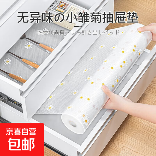 Kitchen drawer pad paper, bacteria-proof wardrobe cabinet, moisture-proof, oil-proof, mildew-proof, thickened cabinet, shoe cabinet, waterproof mat, non-slip, Daisy 2 meters long * 60 cm wide, no odor/non-slip, no edge warping