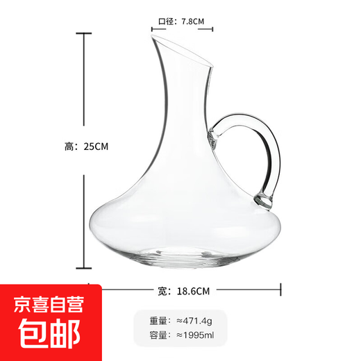 Red wine decanter, household European-style creative high-end wine dispenser, wine set, transparent 1995ml