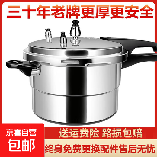 Pressure cooker household explosion-proof gas open flame gas pressure cooker thickened commercial large capacity optional induction cooker universal gas induction cooker universal for 2-5 people 22cm 5L
