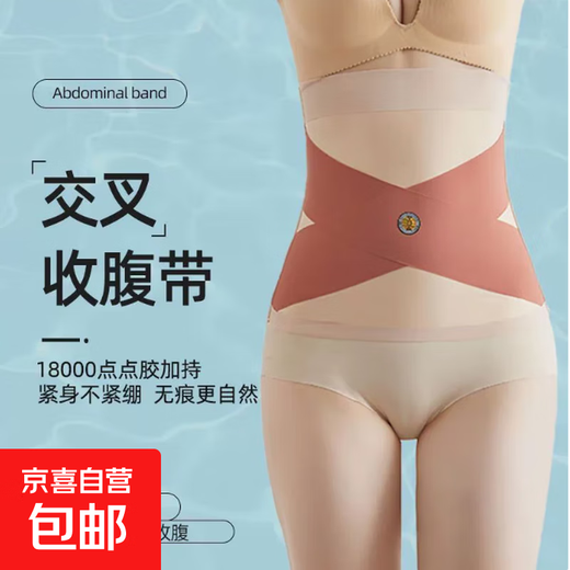 Summer Breathable Abdominal Belt Women's Waist Girdle Shaping Slim Belly Sports Belt Men's Beer Belly Waist Clip Skin Color Traceless Shaping + New Upgrade XL 120-135Jin Jin equals 0.5 kg