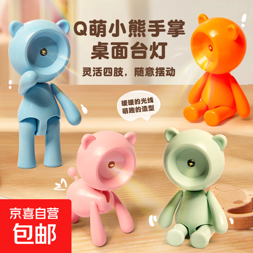 LED Night Light Foldable Portable Mini Desk Lamp Desktop Creative Artifact Field Camping Lamp Student Dormitory Lamp Bedside Sleeping Children's Night Light Bear Cultural and Creative Night Light + Random Color