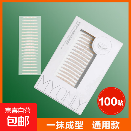 MY ONLY Maioli double eyelid patch simulated lace invisible natural traceless special beauty patch M long narrow type small double inner double single eyelid M long narrow universal 100 patches