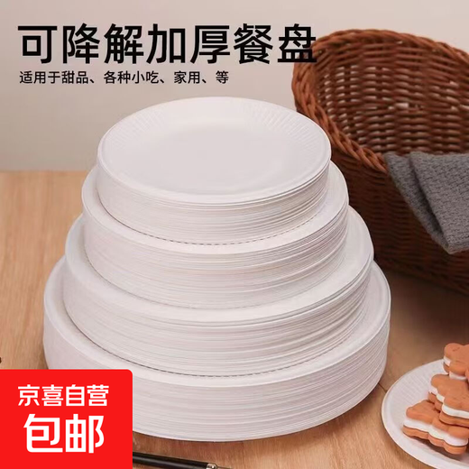 Disposable paper plate paper bowl tableware environmentally friendly paper dinner plate barbecue plate cake painting handmade diy kindergarten plate 5 inch round plate 10 pieces