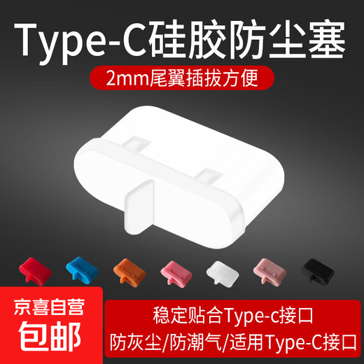 Computer Tools Computer Dustproof Type-c Dustproof Plug Suitable for Apple 16/15 Huawei Mate70 Xiaomi Redmi K80 Headphone Plug Universal Android Phone Charging Port Transparent Color 5 Pack