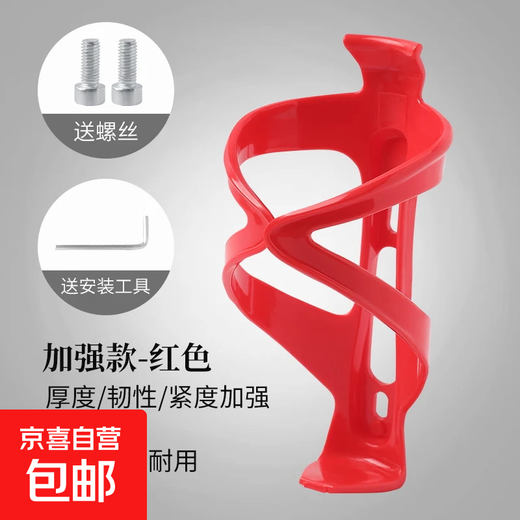 Bicycle water bottle rack, mountain bike, road bike, universal ultra-light aluminum alloy water cup holder, cycling equipment accessories, enhanced red, no Specifications