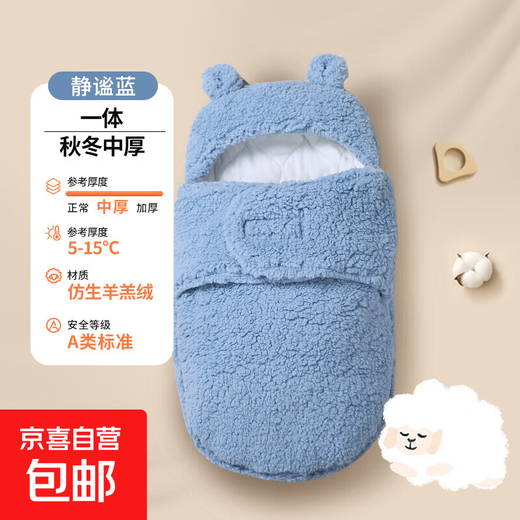 Baby sleeping bag for autumn and winter, a must-have baby anti-jump artifact when going out, newborn blanket, thickened quilt, quiet blue one-piece model - medium-thick three-layer quilted