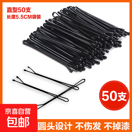 Bold and thickened one-word clip black hairpin hairpin hair accessories U-shaped hair style photo studio clip bangs clip 50 pieces straight
