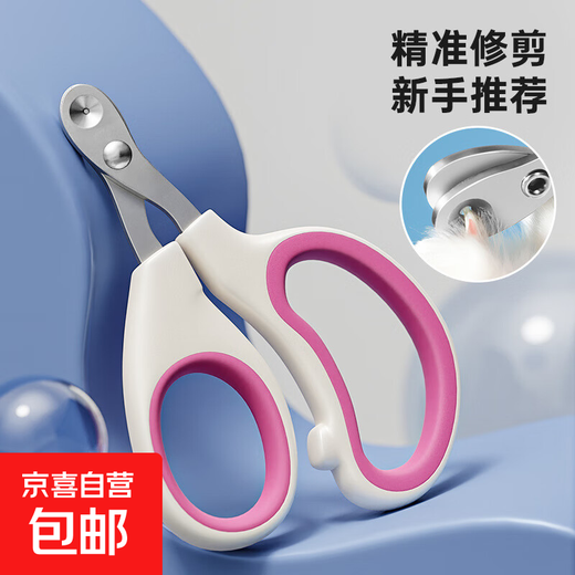 Nail scissors for pets, recommended for beginners, cat nail scissors, dog manicure, round hole nail clippers, cleaning and beauty, single hole, rose red, 1 pack