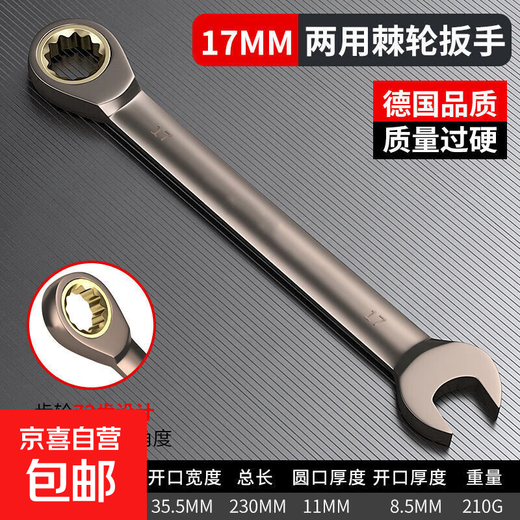 Open ratchet wrench fast dual-purpose thorn wheel thorn wheel thorn small two-way double-headed gear sleeve gold 17mm