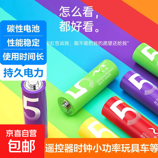 Rainbow battery No. 5 No. 7 Xiaomi replacement alkaline battery carbon battery toy electronic scale blood pressure meter remote control mouse small fan battery No. 5 + No. 7 combination 10 tablets each 20 carbon battery