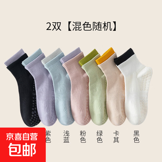 Yoga socks, women's mid-calf socks, double ribbed color-blocking stitching sports socks, non-slip training, fitness running, Pilates, 2 pairs, random mixed colors, one size fits all