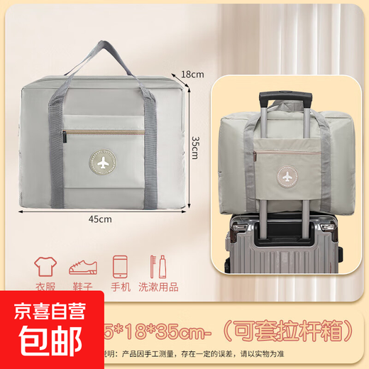 JD Logistics Large Capacity Portable Short Distance Boarding Travel Bag Foldable Student Trolley Bag Storage Bag Large - Khaki No Specifications