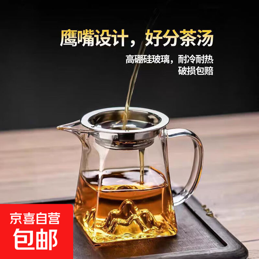 Guanshan Gongdao cup thickened heat-resistant glass tea set tea cup household tea divider tea sea filter cup transparent Guanshan Gongdao cup +304 card leakage