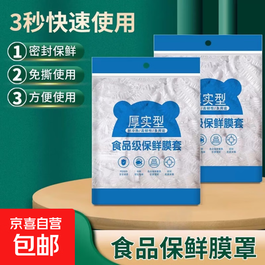 Plastic wrap bagging household food grade plastic wrap thickened disposable food elastic plastic wrap cover 50 pieces/bag*1