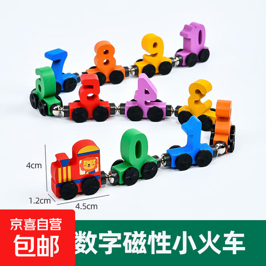 
Magnetic train digital building blocks toys children's intellectual assembly for women boys 1-3 years old 6 babies enlightenment early education Digital magnetic train