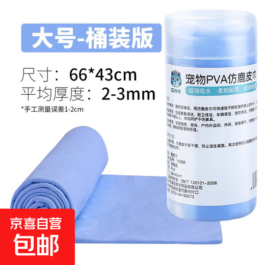 Pet quick-drying water-absorbing towel strong large Teddy Golden Retriever dog and cat bath towel imitation deerskin towel supplies sky blue-large barrel strong water-absorbing