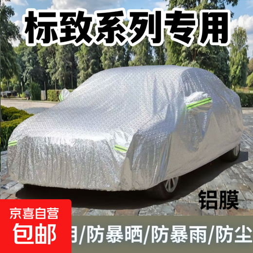 Peugeot 408/508/307/308/3008/2008/Speziales Sonnenschutz und Regen vier Jahreszeiten GM -Auto -Mantel Full Cover Silber Aluminium Film Modell Full Cover Peugeot 5008