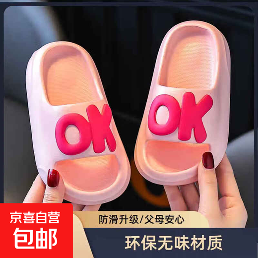 EVA children's slippers cartoon cute bath non-slip home outdoor boys and girls baby slippers pink 34 inner length 20cm/small size