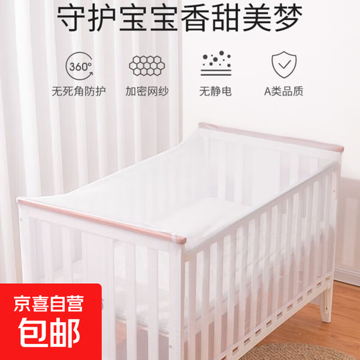 Baby crib anti-mosquito net baby free installation anti-mosquito cover universal folding full-cover encrypted mesh effectively prevents mosquitoes white jacquard style-encrypted mesh 110*65*70cm