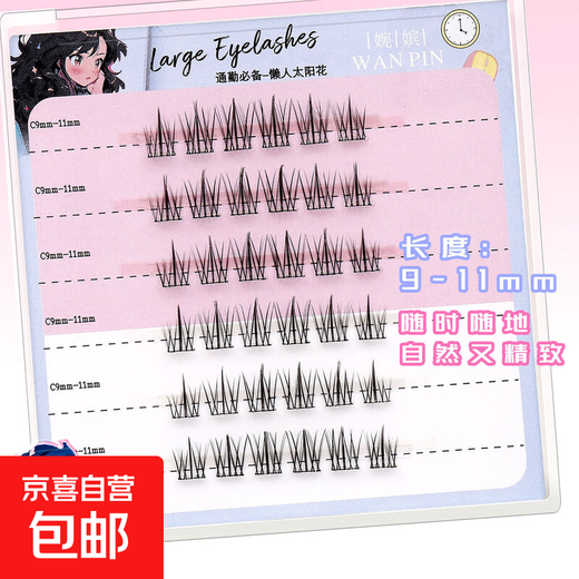 Lazy Sunflower False Eyelashes Natural Mommy Segmented Clear Soft Curly Large Capacity Comic Eyelashes 6 Rows Glue Free Sunflower 1 Piece 12mm
