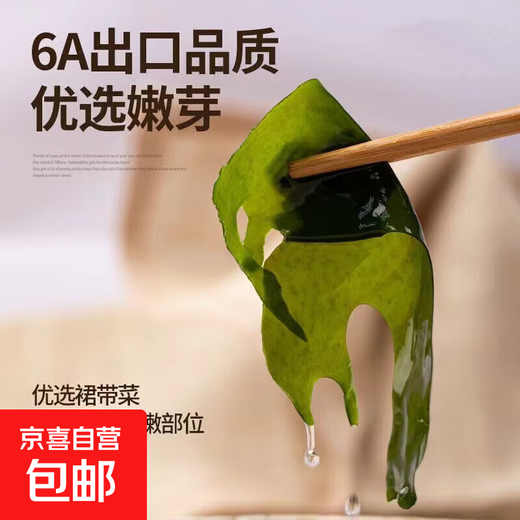 盐渍裙带菜 鲜海带非干货海带嫩苗儿童海菜海白菜海藻菜凉拌 盐渍裙带菜嫩叶500g