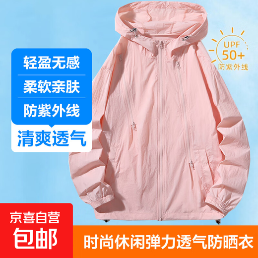 Sonnenschutzkleidung für Herren, Sommer, ultradünn, atmungsaktiv, Eisseide mit Kapuze, Outdoor-Kleidung mit heller Haut, Angeln, Sonnenschutzkleidung, Jacke, Damen, 6621# Pink, Unisex, 2XL, empfohlen 150–170 Jin Jin entspricht 0,5 kg