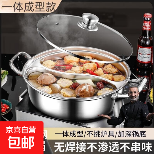 Thickened stainless steel Yuanyang pot one-piece high temperature resistant household large-capacity shabu-shabu induction cooker with lid universal one-piece Yuanyang pot 32cm with lid