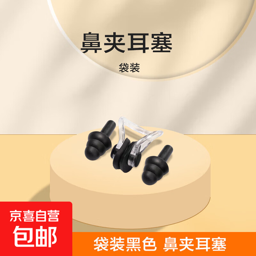 Swimming goggles HD waterproof anti-fog flat glasses for adults and children for men and women simple professional swimming goggles equipment set nose clip earplugs