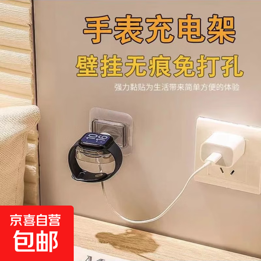 Wall-mounted watch stand smart watch multi-functional charging stand base bedside bedroom wall storage suitable for Apple watch charging stand-transparent white-1 watch stand