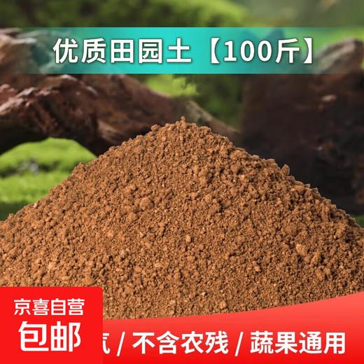 Pastoral soil, high-quality special flower soil for growing vegetables, general gardening potted soil for growing flowers, natural organic nutrient soil, 100 Jin of pastoral soil is equal to 0.5 kg (screened to remove impurities, no pests)