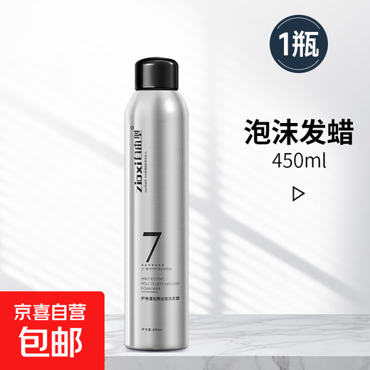 Cire capillaire en mousse hydratante et coiffante protecteur de boucles élastique cheveux bouclés coiffure cheveux mouillés mousse à bulles Gel laque crème grande bouteille cire capillaire en mousse bouteille de 450 ml