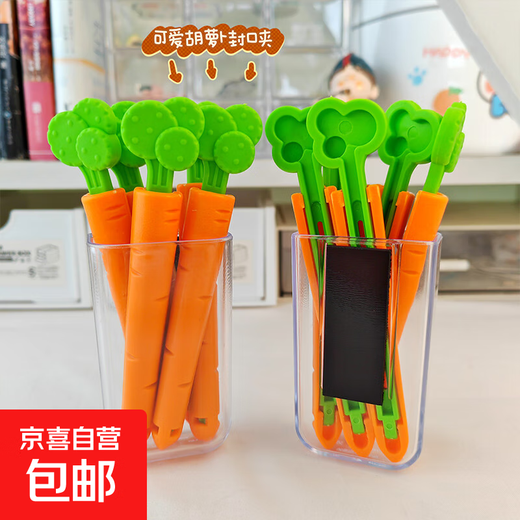 Carrot sealing clip, cute magnetic refrigerator sticker, snack food sealing clip, household kitchen food bag fresh-keeping clip, 5 sealing clips, free magnetic absorption box