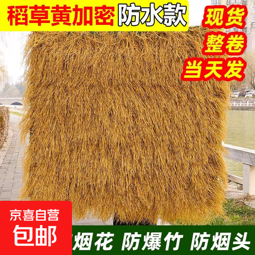Simulated thatch plastic fur straw roof straw farmhouse scenic pavilion B&B wooden house courtyard carpet decoration encrypted thickened waterproof style straw yellow 3 meters wide * 12 meters long