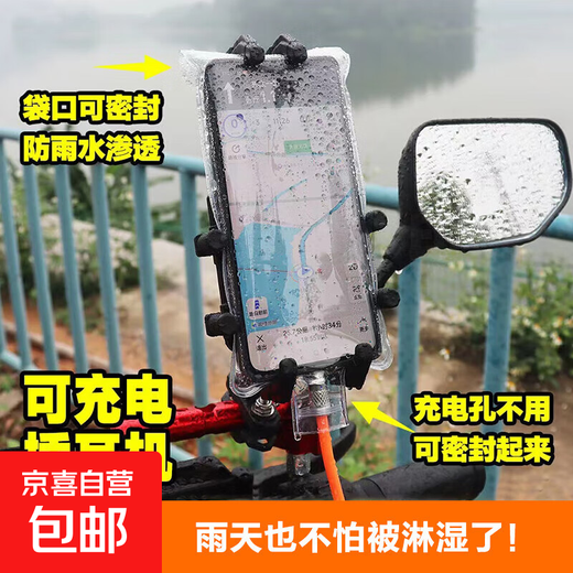 New universal waterproof mobile phone bag for takeaway riders, rechargeable clip bracket, touch screen charging hole, rainproof cover, waterproof mobile phone bag, 1 pack