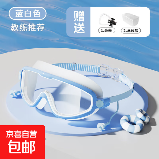 Children's swimming goggles snap-on high-definition waterproof and anti-fog swimming goggles nose clip one-piece earplugs swimming equipment set blue and white-boxed 365